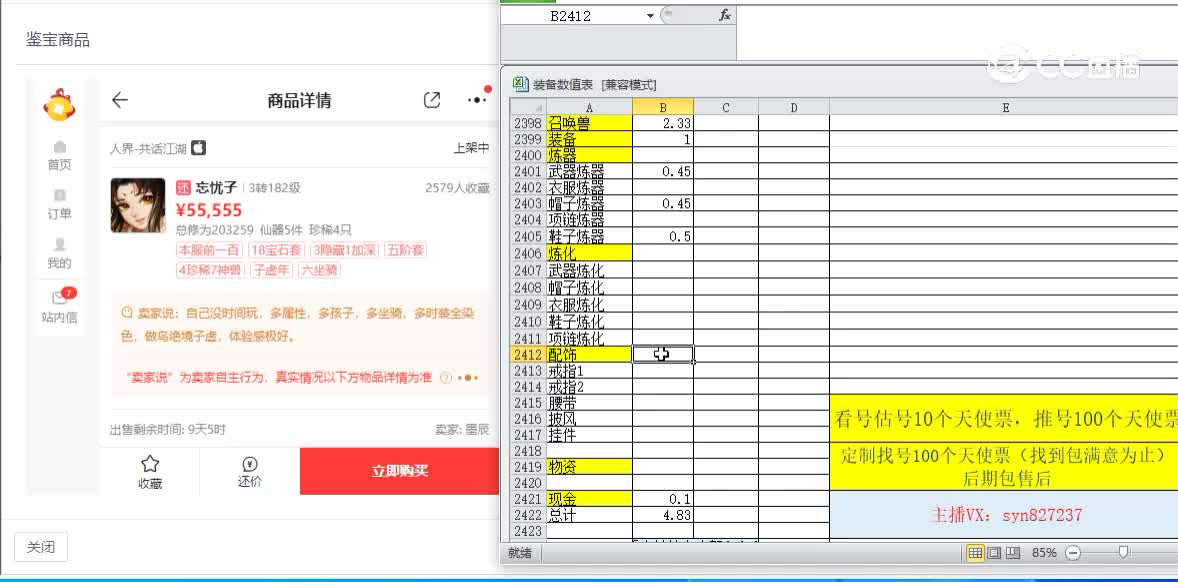 共话男龙