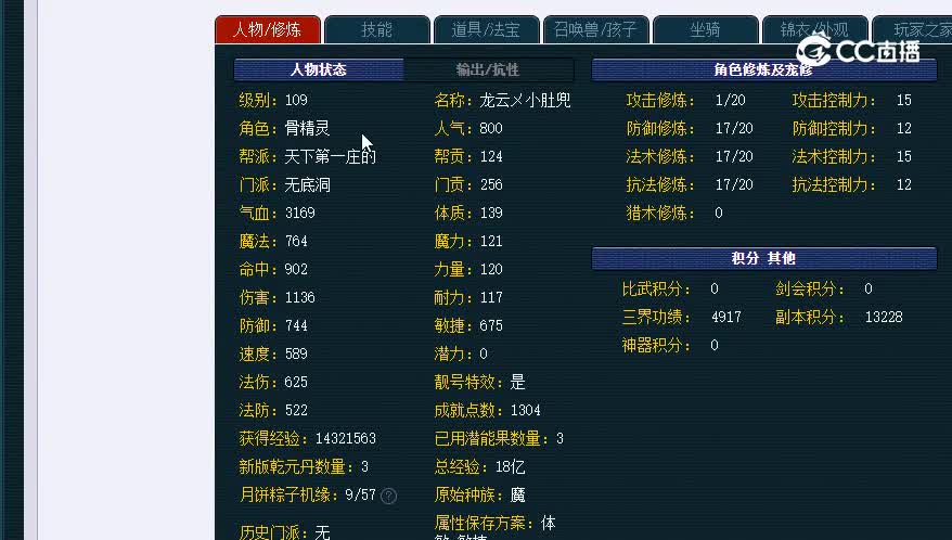 109无底洞