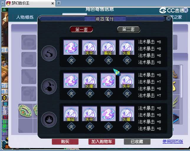 109魔王估价(2)