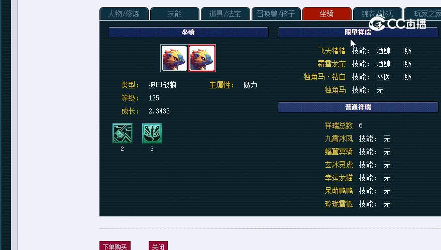 109魔王