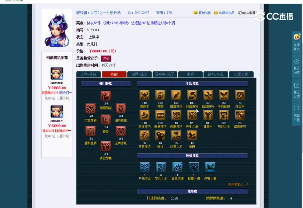 159女