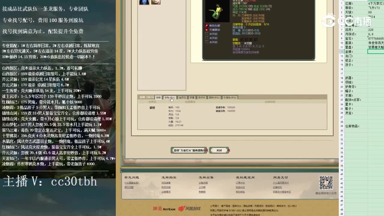 2022-12-13 14-15-16女鬼