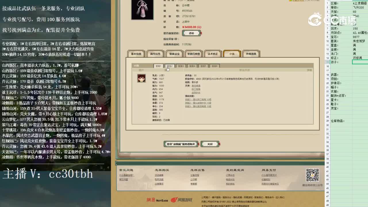 2022-12-13 14-18-41女仙