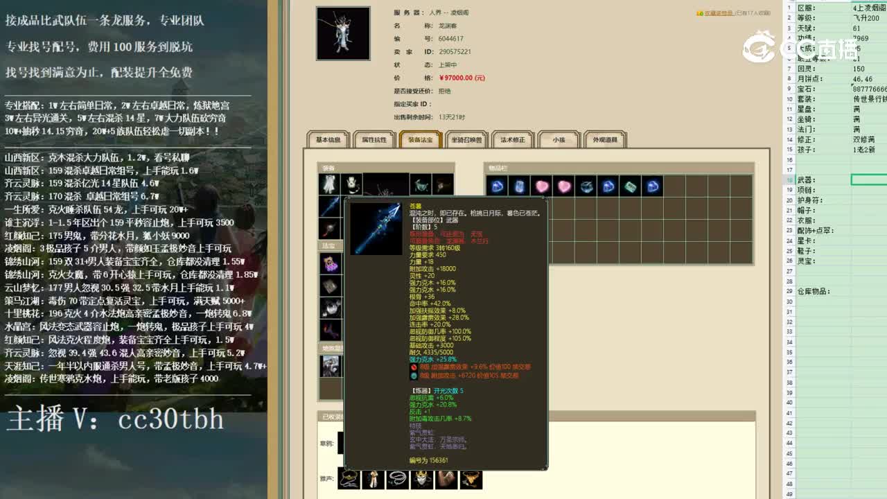 2022-12-13 14-35-37男龙