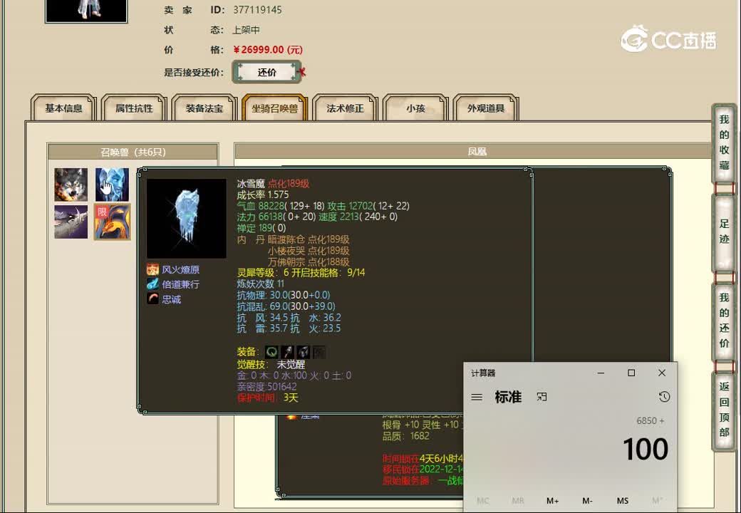 20221213傲雪凌霜174男仙