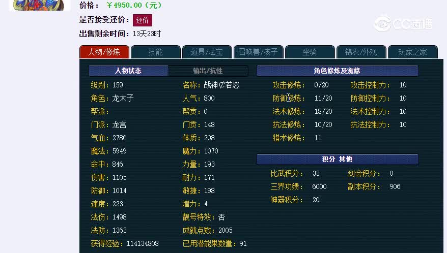 159龙宫