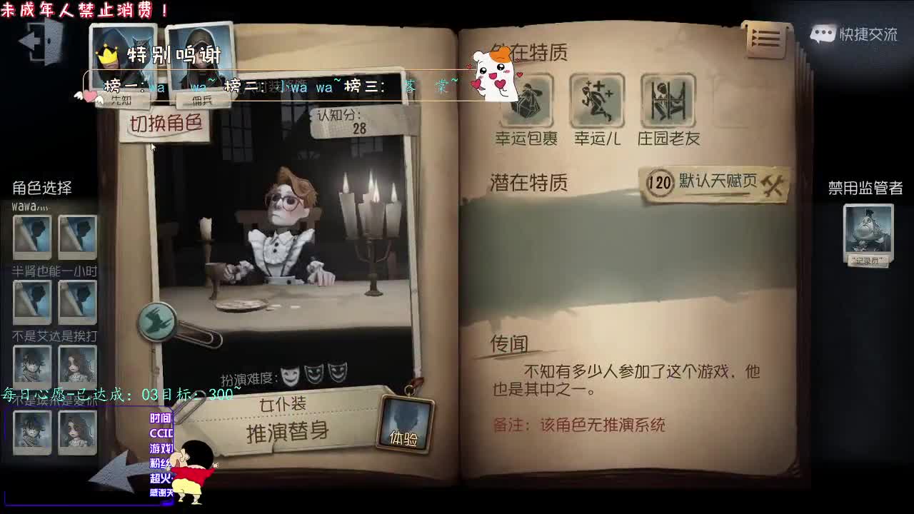 丨感应丨感谢陪伴~感恩有你！ 第4段