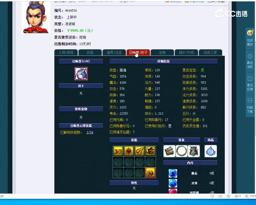 109凌波城