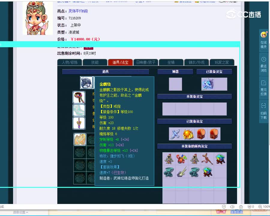 129凌波城