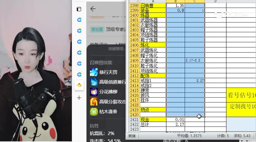 大话西游男仙