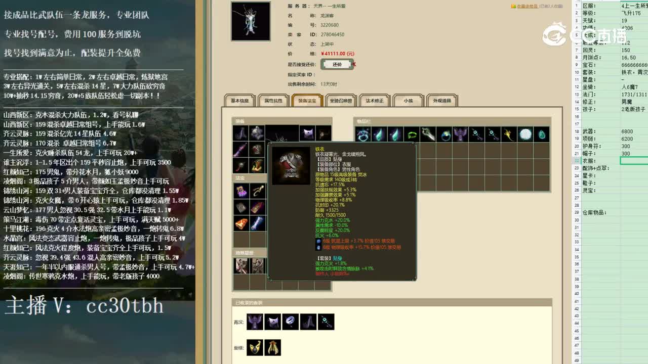 2022-12-13 15-31-53男龙