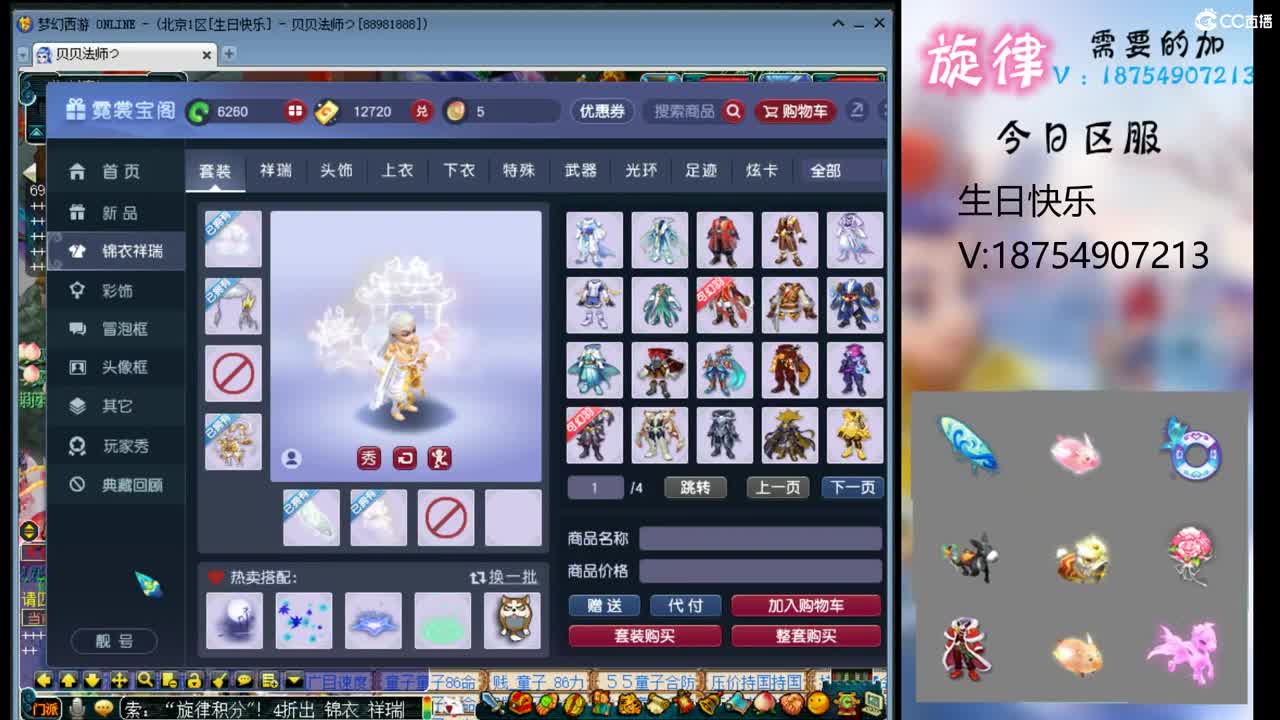 全服接帆板泳圈飞天猪猪神行小驴万物生长烈 第2段