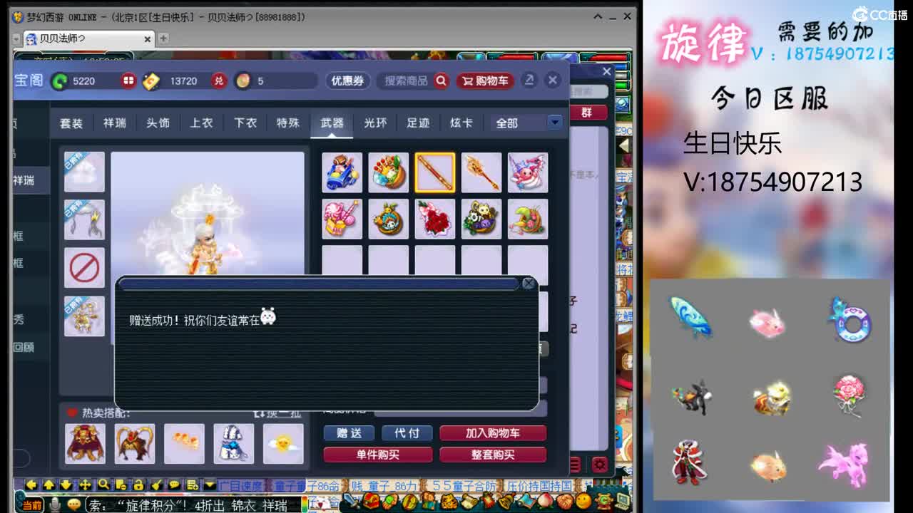 全服接帆板泳圈飞天猪猪神行小驴万物生长烈 第3段