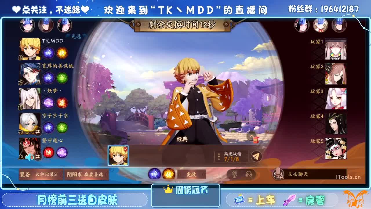 双手插兜 不知道什么叫做对手 第1段