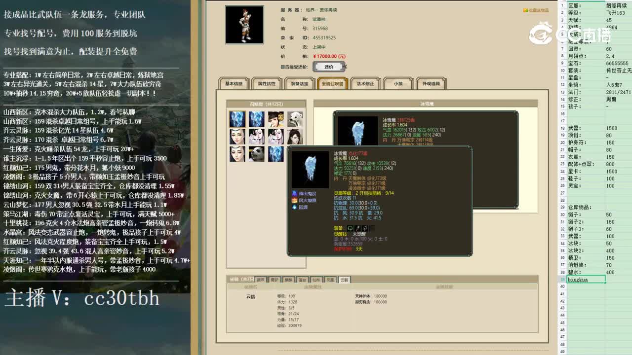 2022-12-13 15-51-59男仙