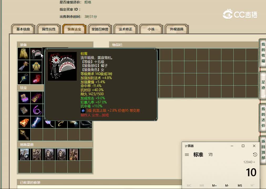 20221213凌烟阁182女魔