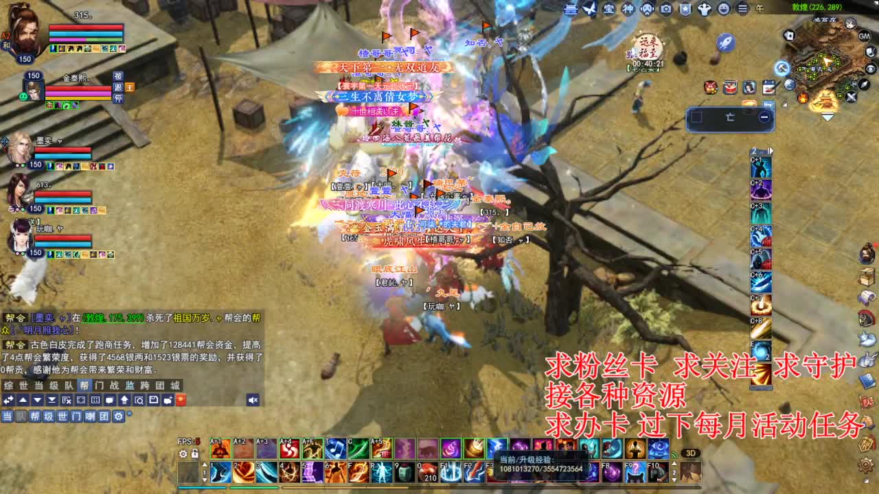 断刀比武混一下 第2段