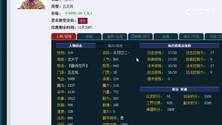 109五庄2