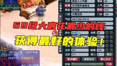 梦幻西游：69级无级别大佬，竟用2技能凤凰当血宠？这才叫会玩！