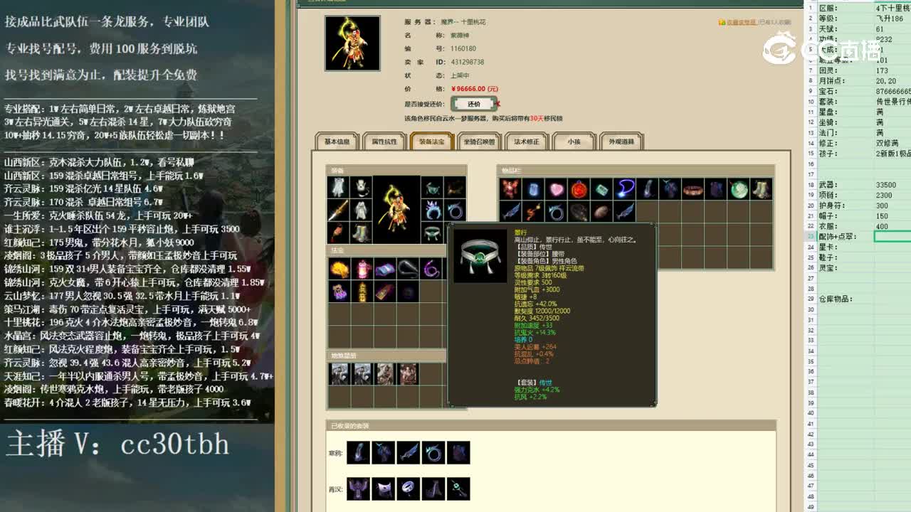 2022-12-13 16-54-30男仙