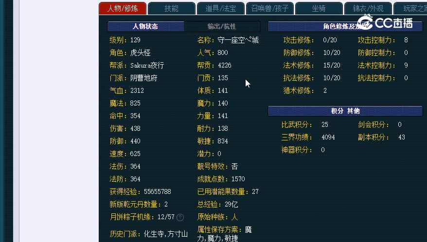 129地府2