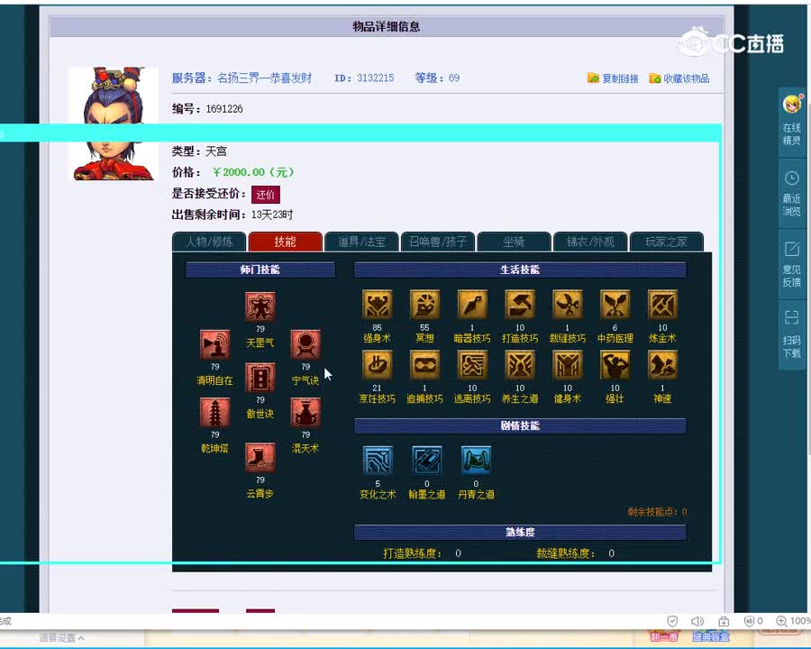 69天宫