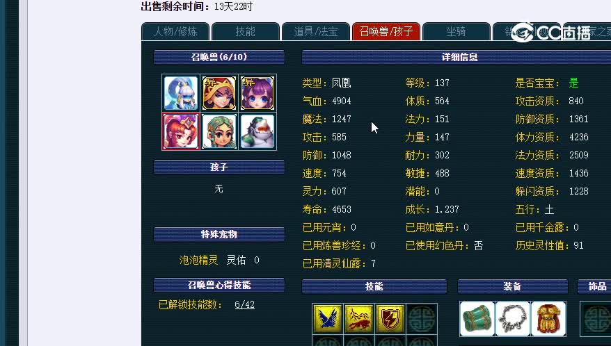 129化生2