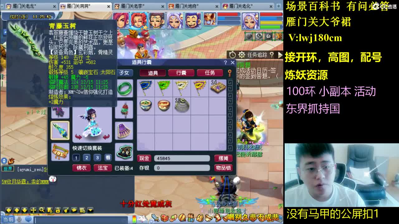 雁门关日常场景持国接资源 第1段