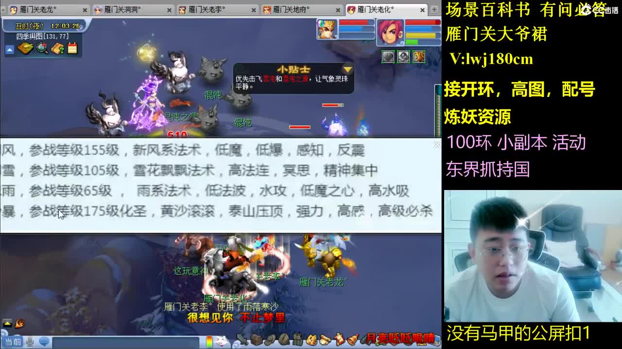 雁门关日常场景持国接资源 第2段