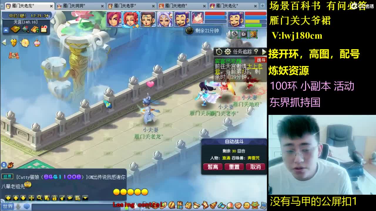 雁门关日常场景持国接资源 第3段