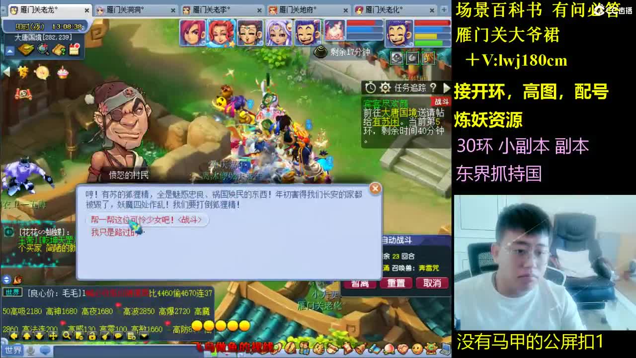 雁门关日常场景持国接资源 第4段