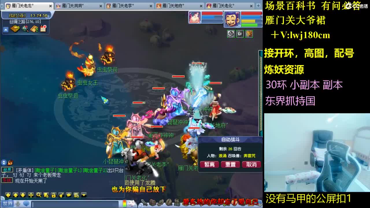 雁门关日常场景持国接资源 第5段