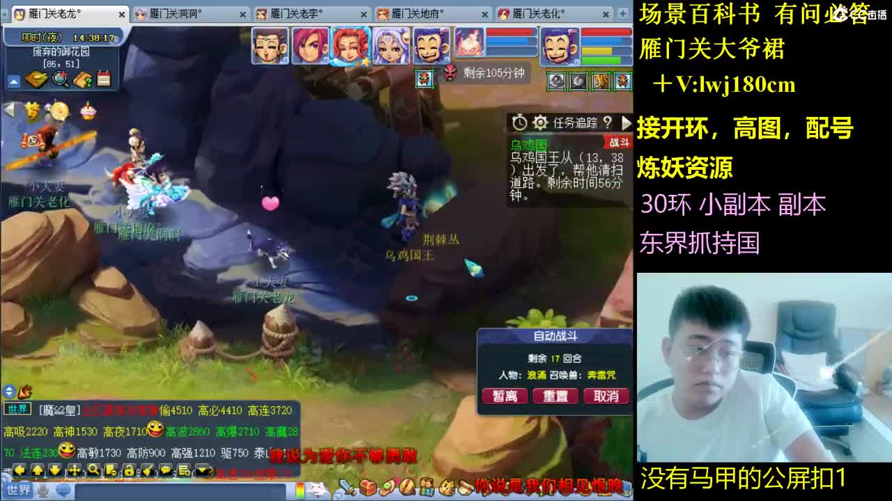 雁门关日常场景持国接资源 第7段