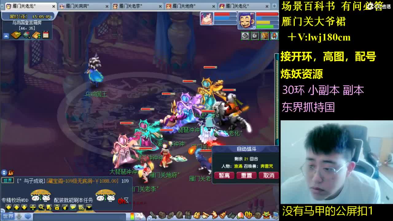 雁门关日常场景持国接资源 第8段