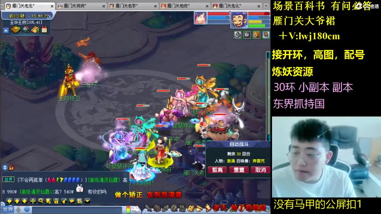 雁门关日常场景持国接资源 第9段