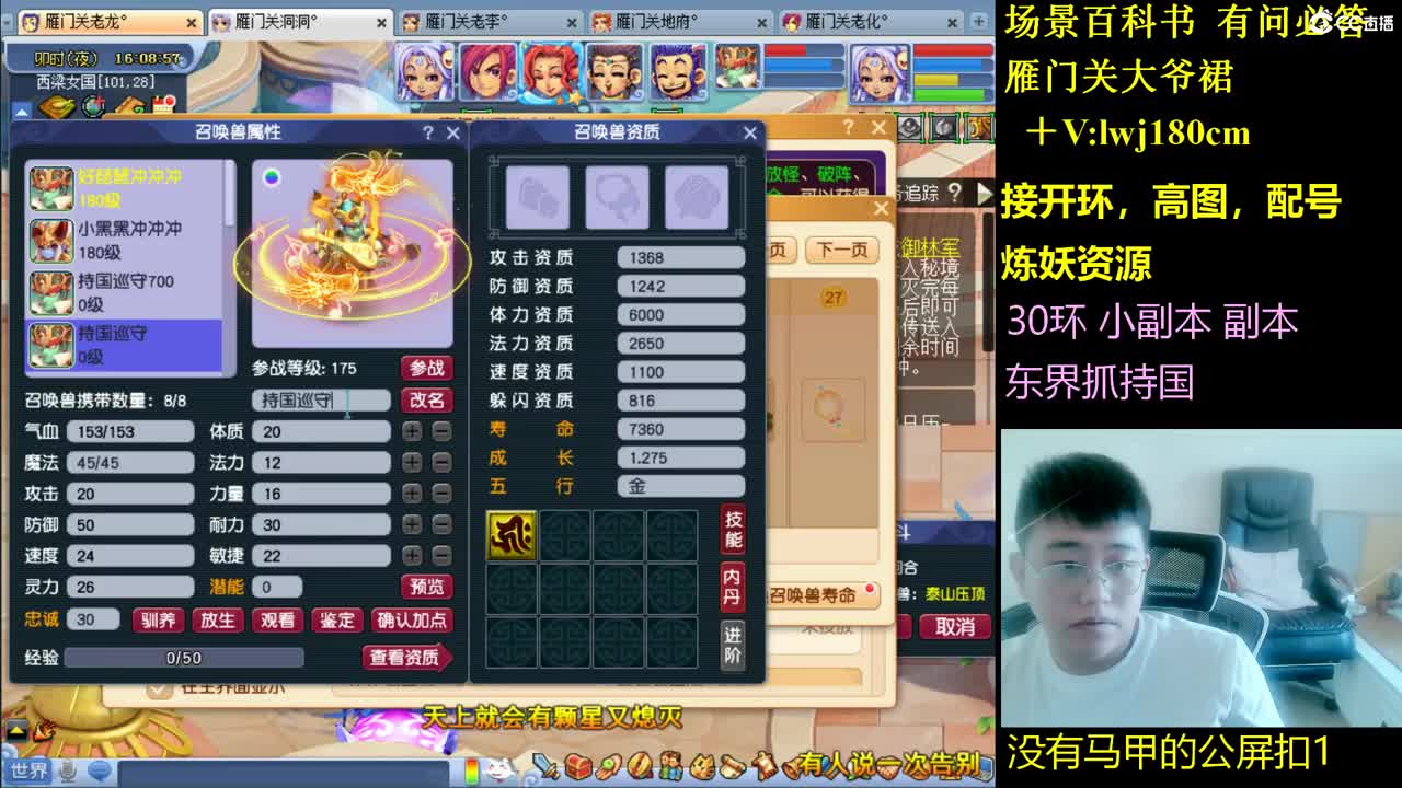 雁门关日常场景持国接资源 第10段