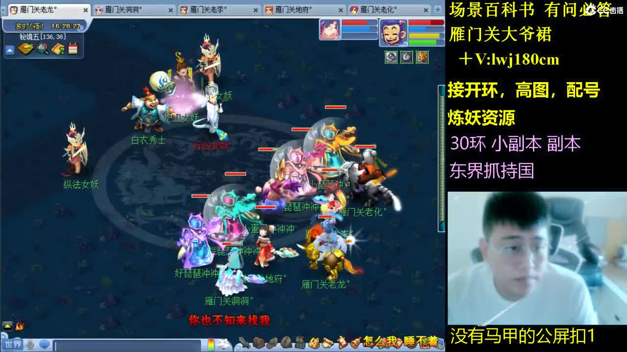 雁门关日常场景持国接资源 第11段