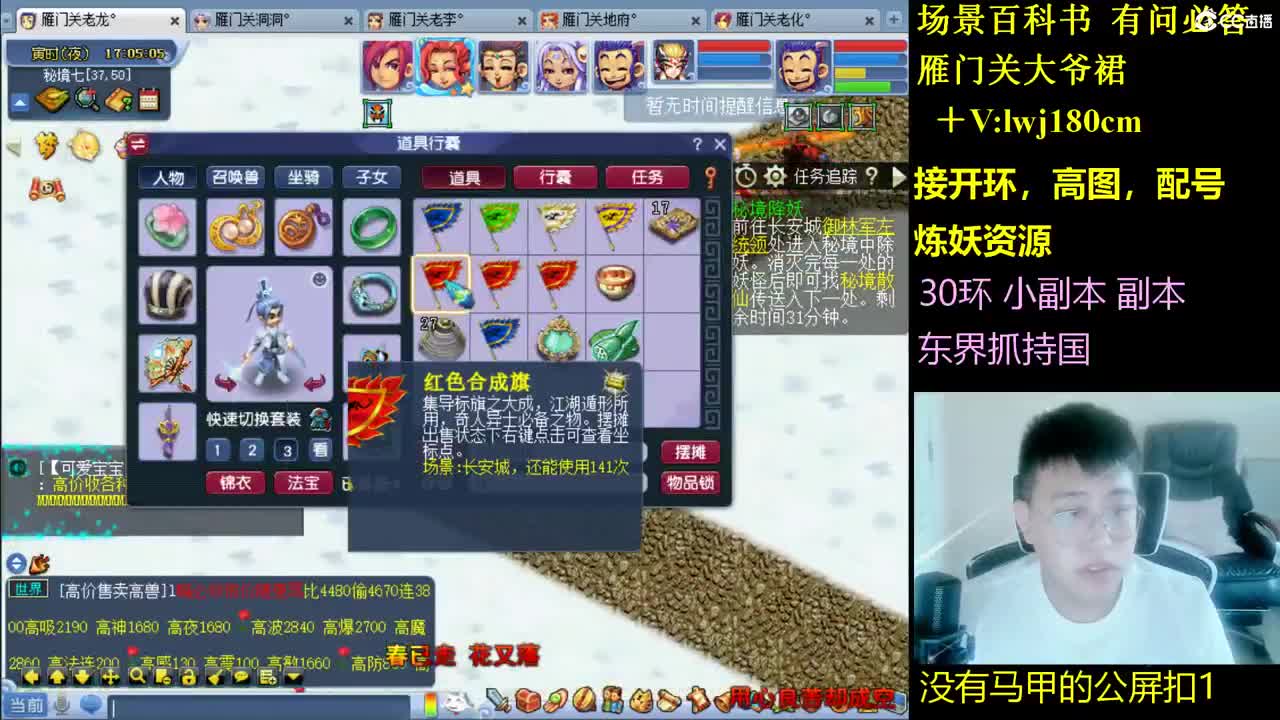 雁门关日常场景持国接资源 第12段