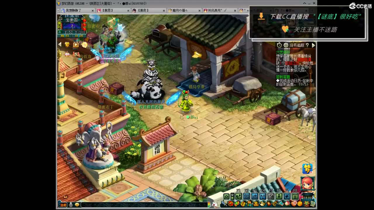 晚上第一视角群雄 第4段