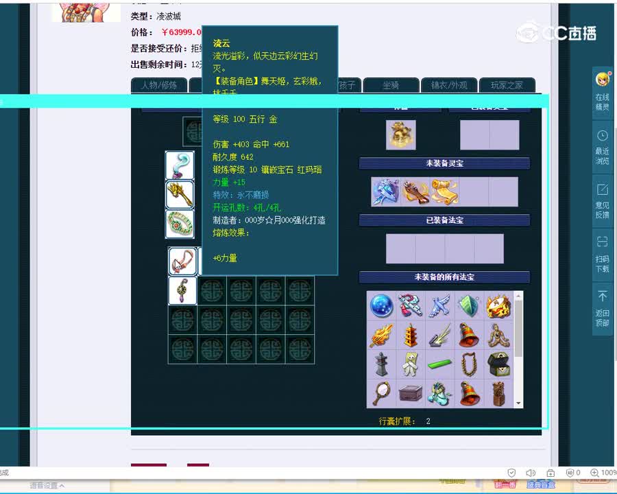 109凌波城