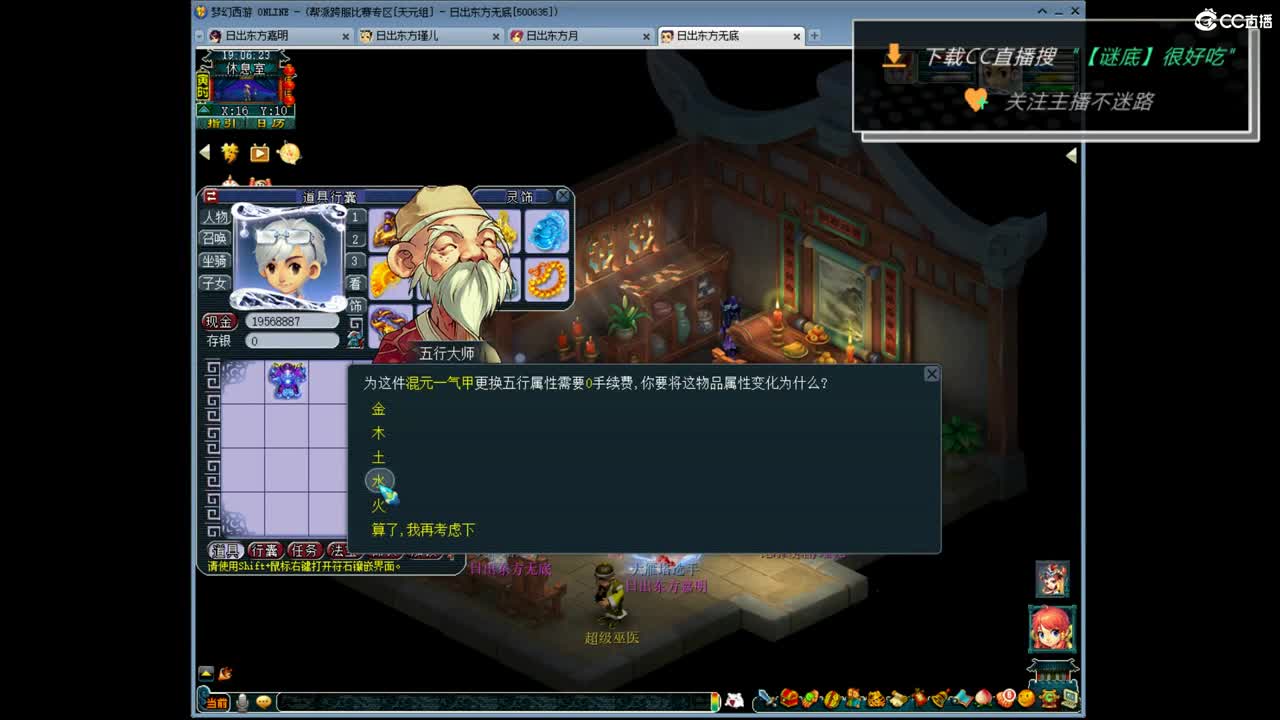 和团队M哥一块打群雄 第2段