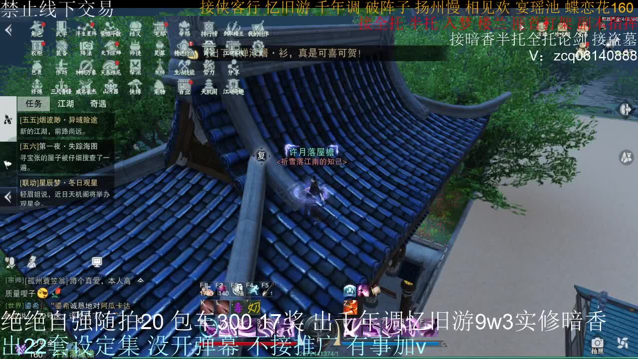 接生涯论剑打本登峰造极 第3段
