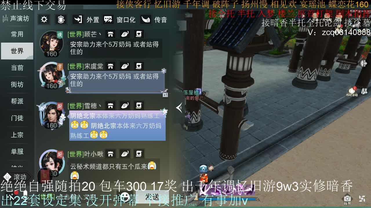 接生涯论剑打本登峰造极 第4段