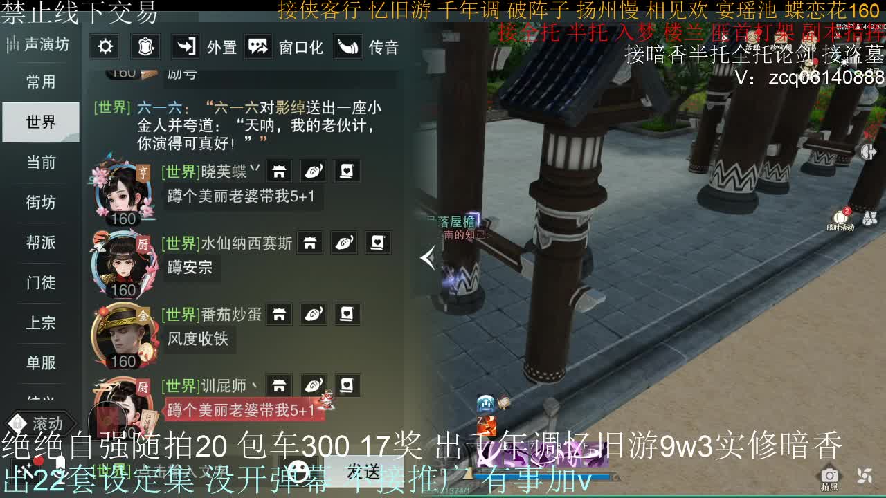 接生涯论剑打本登峰造极 第5段