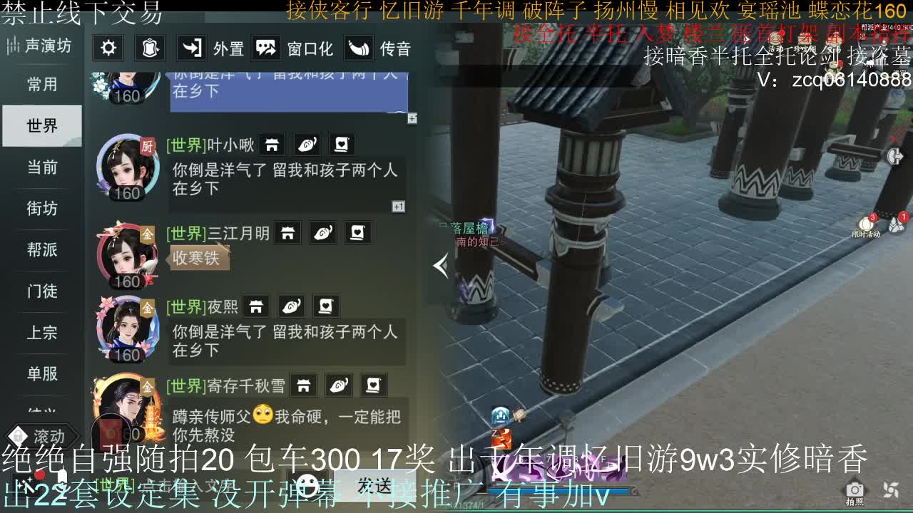 接生涯论剑打本登峰造极 第6段
