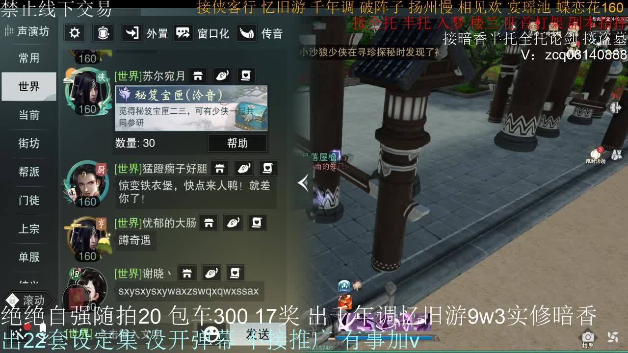 接生涯论剑打本登峰造极 第7段