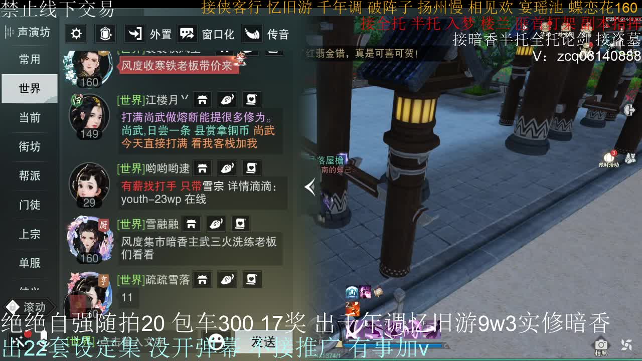 接生涯论剑打本登峰造极 第8段