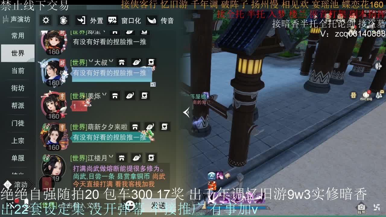 接生涯论剑打本登峰造极 第9段