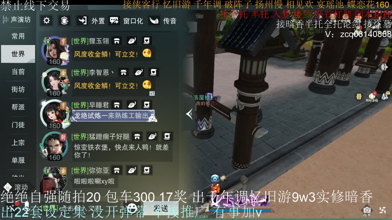 接生涯论剑打本登峰造极 第10段