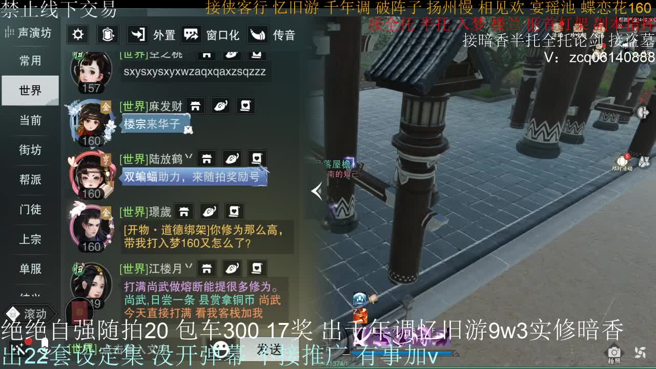 接生涯论剑打本登峰造极 第11段